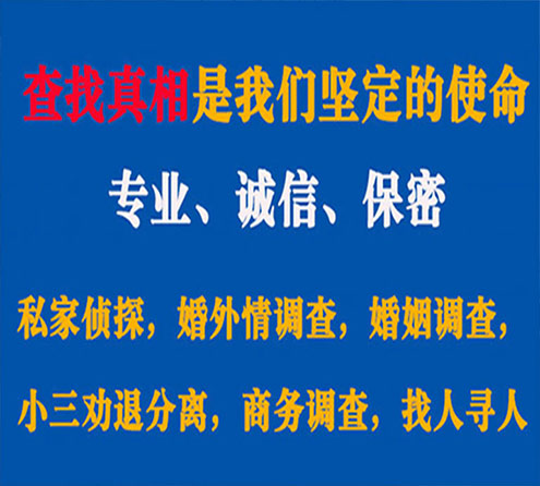 关于蓬安汇探调查事务所